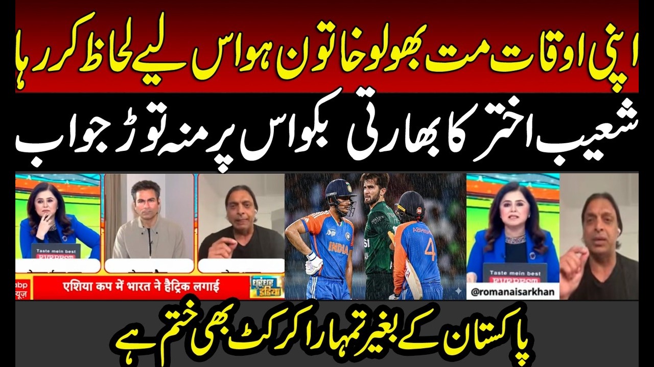Shoaib Akhtar Clear the Mind of Indian Anchor in Live Indian Media Show | PAK vs IND | T20 World Cup