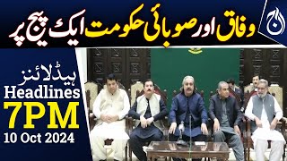 Federal and provincial government on one page for peace in KP | 7PM Headlines - Aaj News