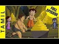 Gold - The Curse of Bhrambhatt | Chhota Bheem Full Episodes in Tamil | Season 1 Episode 10