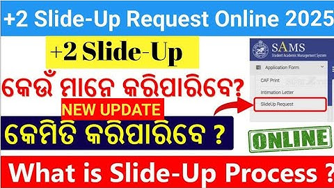 +2 slide up request submit online 2025 | Odisha plus two admission 2024 slide up process