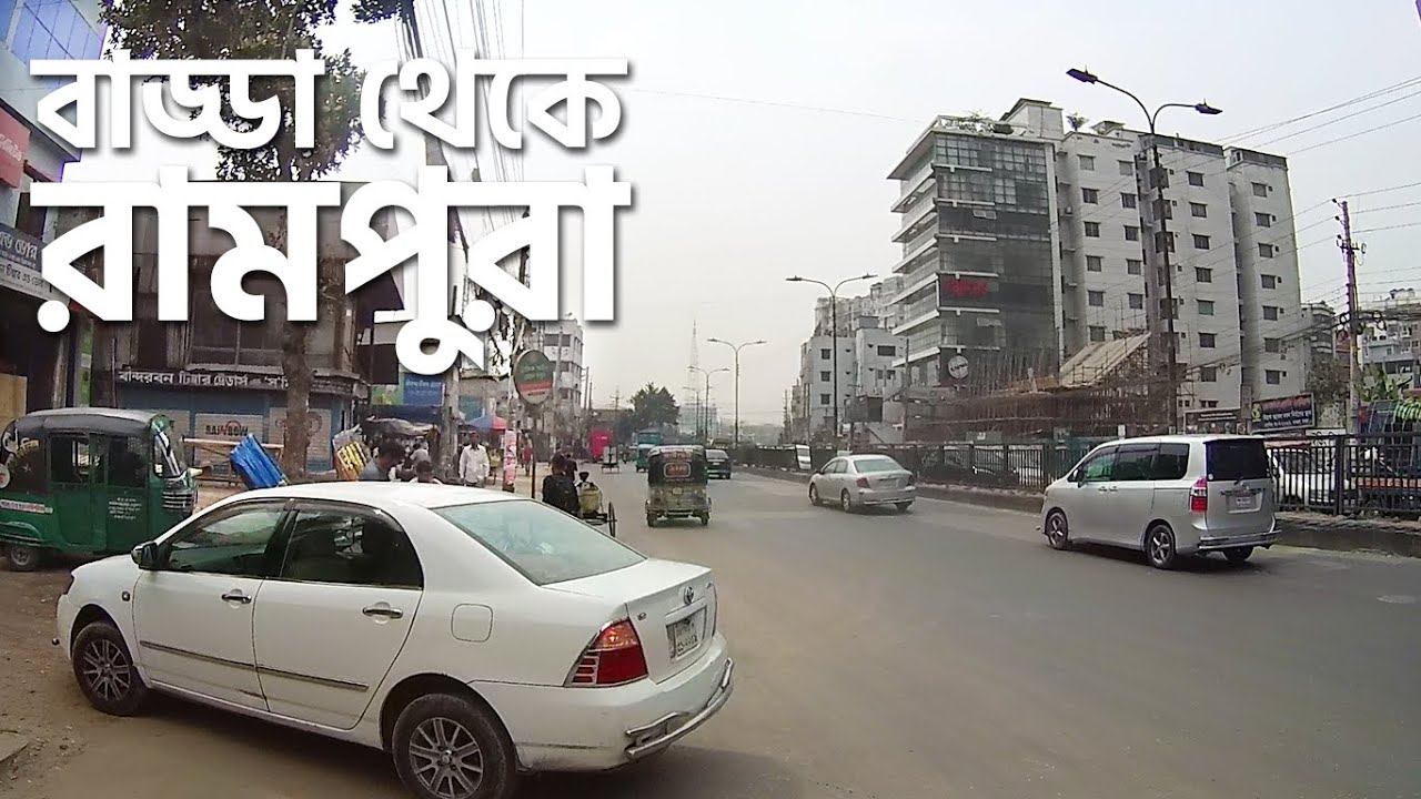 Dhaka Walking Tour | Badda to Rampura - YouTube