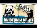 Русская Рыбалка 4 Как быстро прокачаться до 20 уровня #5 Старый острог, Комариное Много трофеев