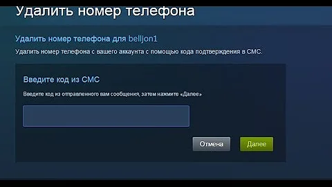 Как отвязать стим от старого телефона