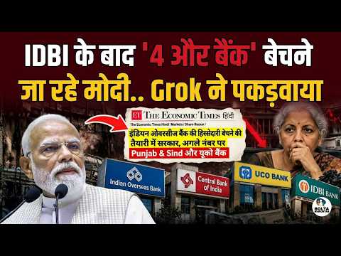 Selling off 4 more government banks? Grok exposes the uneducated PM!