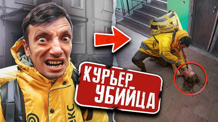 ❗️КУРЬЕР ГРАБИТЕЛЬ! УБИЛ МАМУ моего ПОДПИСЧИКА❗️Он на СВОБОДЕ! Мы с ним встретились...
