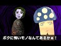 【即興一人芝居】 アスラソキノコと呪いのアスラソ仮面