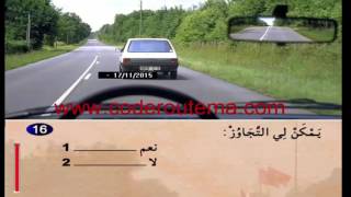 Code de la route Maroc   Code Rousseau 24 #coderoutema