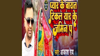 Pyaar K Barat (Bhojpuri)