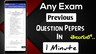 How To Download Any Exam Previous Question Papers In 1Minute | B pharmacy Engineering MBA Pharm D screenshot 4