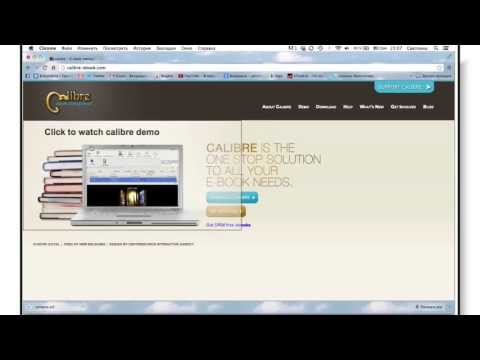 Как конвертировать электронные книги