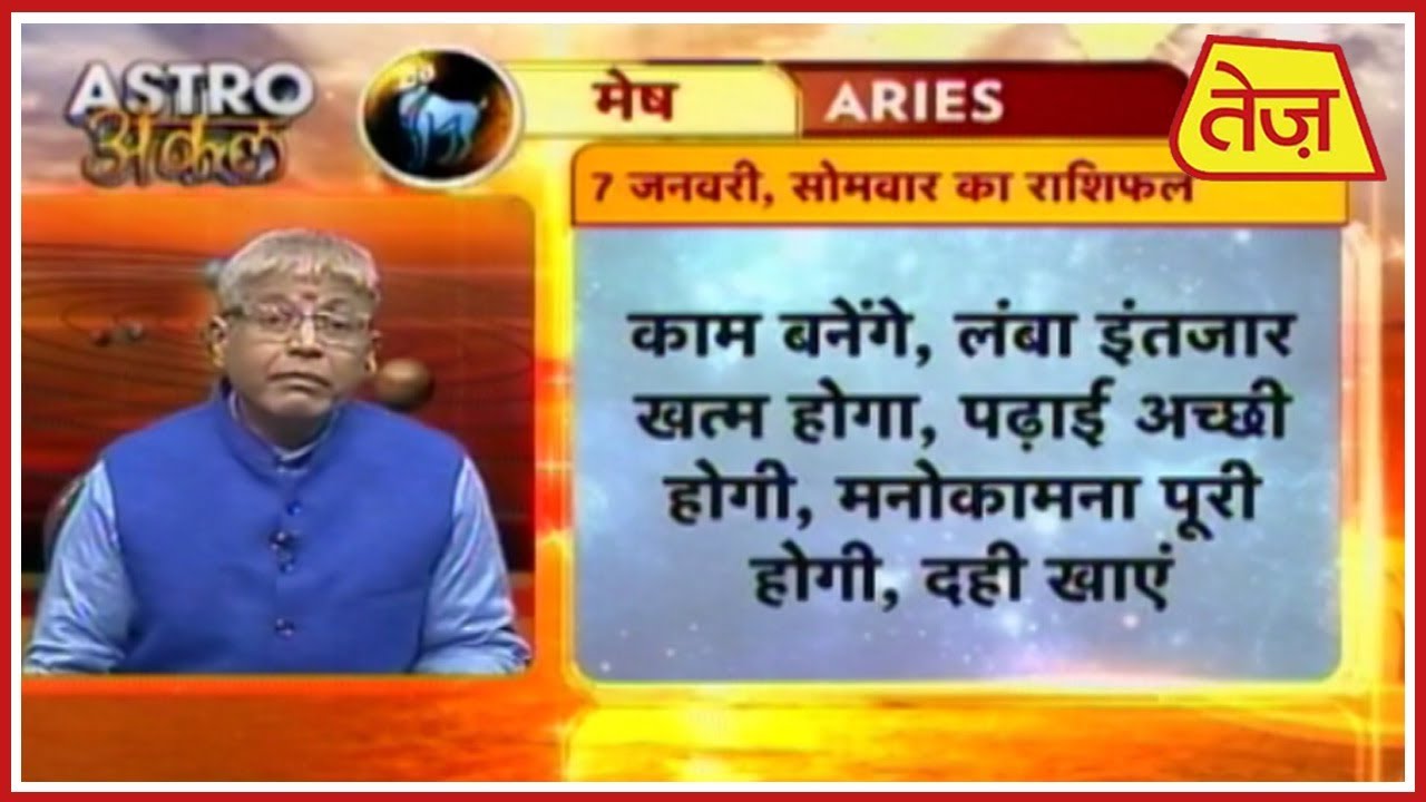 astros Astro अंकल | Daily Horoscope | Jan 6th, 2019 | 6.30 PM