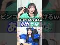 最後の最後までちょけてる2人でしたww