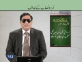 EDU411 Teaching of Urdu Lecture No 159