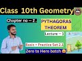 Class 10th Geometry | Chapter no 2. Pythagoras Theorem| Practice Set 2.1 Q1 to Q10 Complete Solution