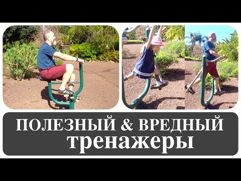Посмотрите тренажер для лечения артроза и коксартроза! Какой велотренажер вреден?