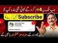 Subscriber kaise badhaye 2024  how to increase subscriber