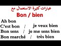 Bon et bienالفرق بين