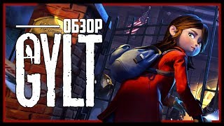 GYLT (видео)