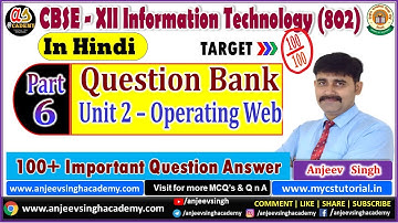 Operating Web 100+ Question Answer Part 6 | Class 12 Information Technology Code 802 Question Answer