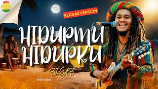 Hidupmu Hidupku  Zigaz  Reggae Version 