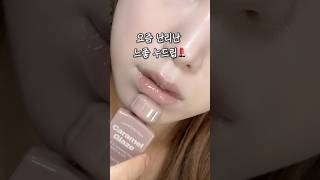 컬러부터 제형까지 미쳐버린(p) 신상립🤎