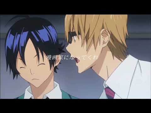 バクマン。【MAD】