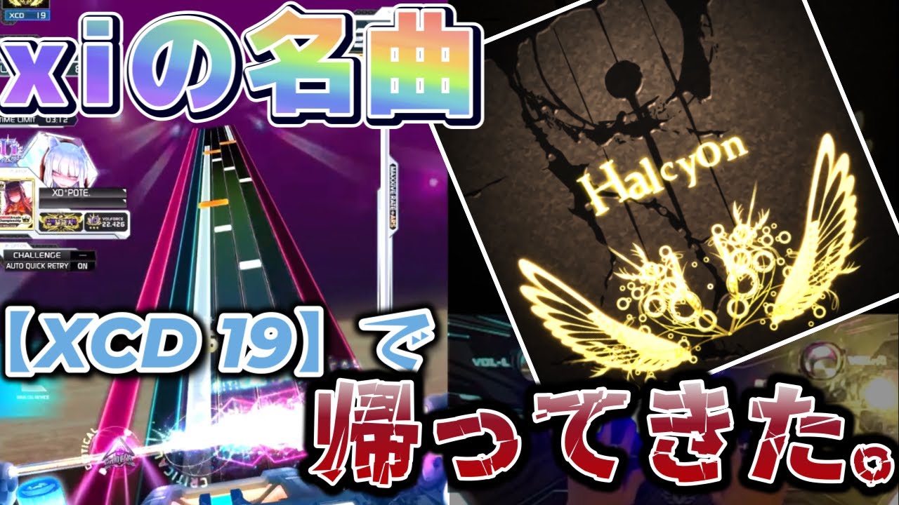 SDVX】xiの