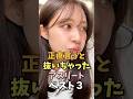㊗️10万回再生‼️🎉ガチで美人なアスリートベスト3 #吉田知那美 #雑学 #shorts
