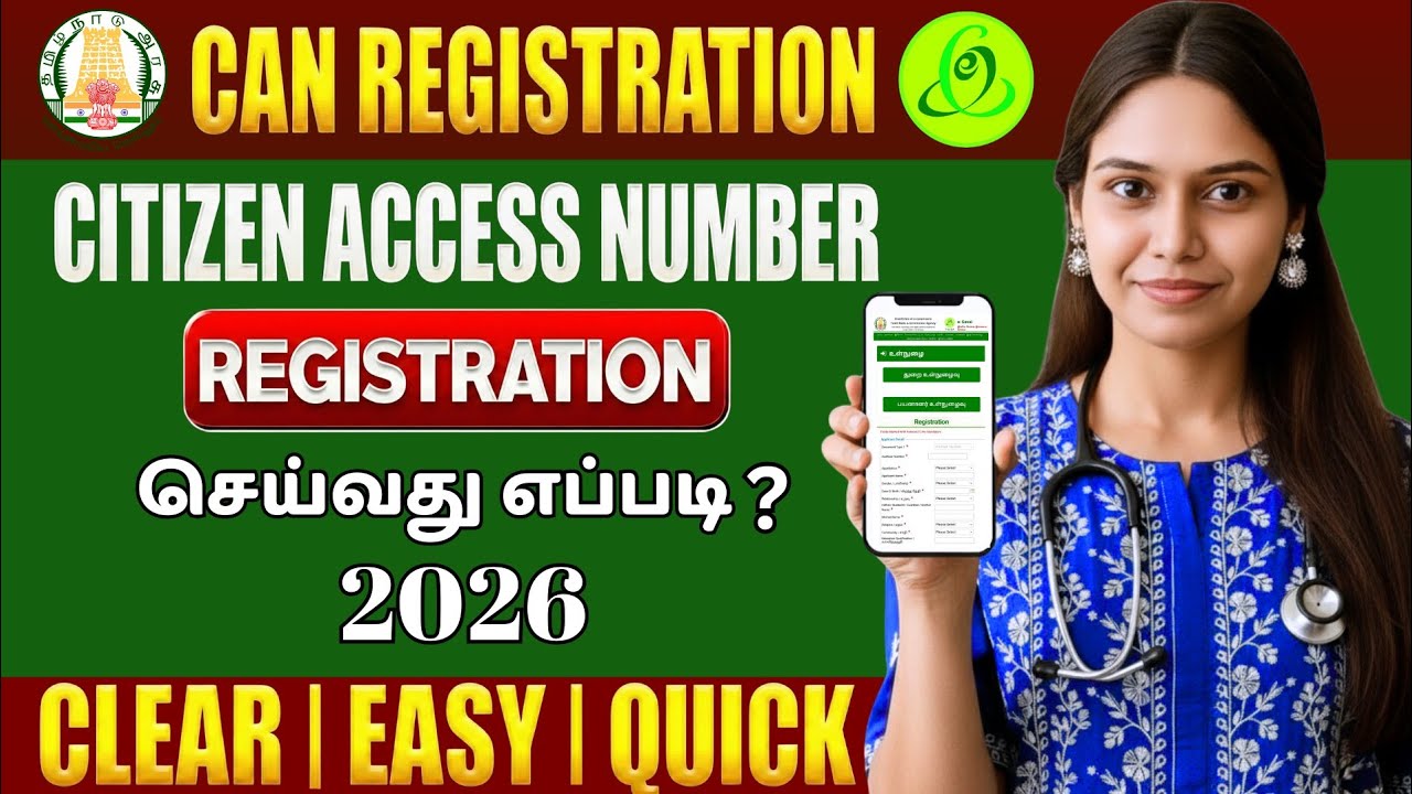 CAN Registration in Tamil 2026 | TNeGA Citizen Access Number Apply ...