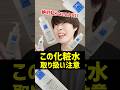 【正直レビュー】脂性肌に大人気松山油脂のアミノ酸浸透水。その効果を検証したのでご紹介するぞ