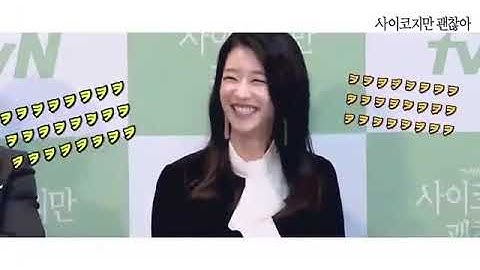 Kim Soo Hyun x Seo Ye Ji Interview   It