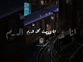 ياجرح ارحم بقا شويه حالة واتس حزين احمد موزا