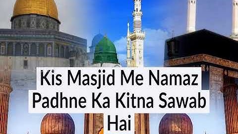 Kis Masjid Me Namaz Padhne Ka Kitna Sawab Hai