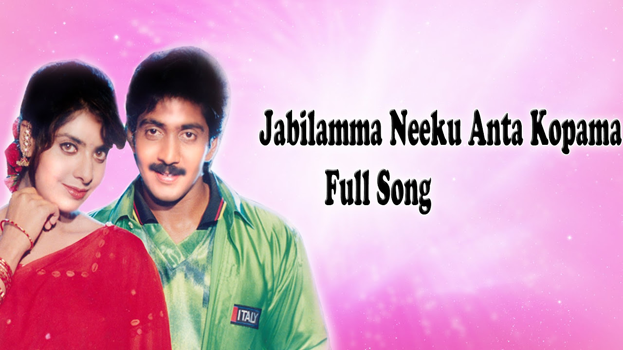 Jabilamma Neeku Anta Kopama Full Song   Pelli Movie  Naveen Maheswari