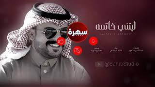 ماجد الرسلاني جديد وحصري 2023
