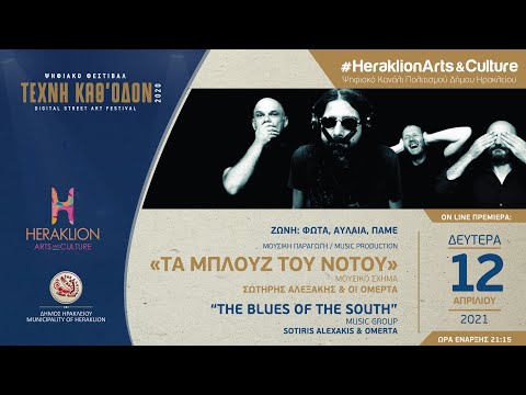 Trailer - Σωτήρης