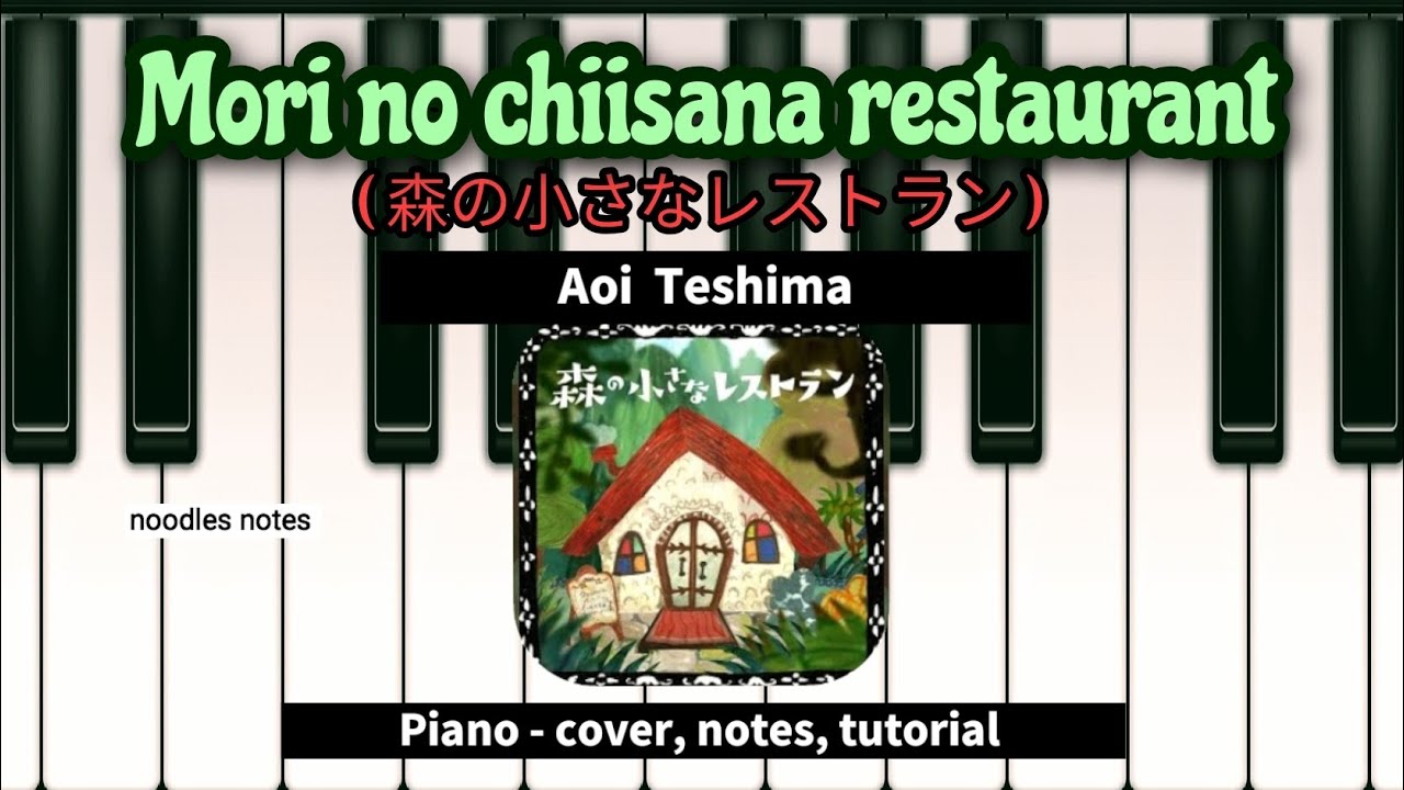 Mori no chiisana restaurant Aoi Teshima PIANO cover, notes