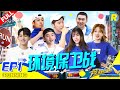 ?FULL????"????"?????????????????3? Keep Running S3 EP1 20190426 [ ??????HD ]