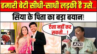 Ketan Agarwal Murder Case: सिया को भी पहाड़ से धक्का दिया जाए...Siya Goyal के पिता का बड़ा बयान!|Pune