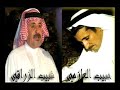 حبيب العازمي و شبيب الزراقي حبيب العازمي و شبيب الزراقي