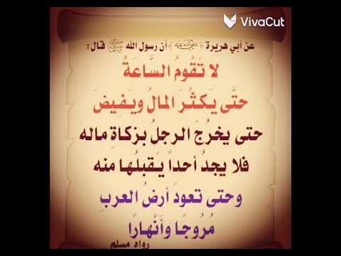 نبوءة سيدنا ومولانا محمدالنبيﷺ تتحق اخضرار جزيرة العرب الله أكبر لكل الملاحدة والجاحدين توبوا