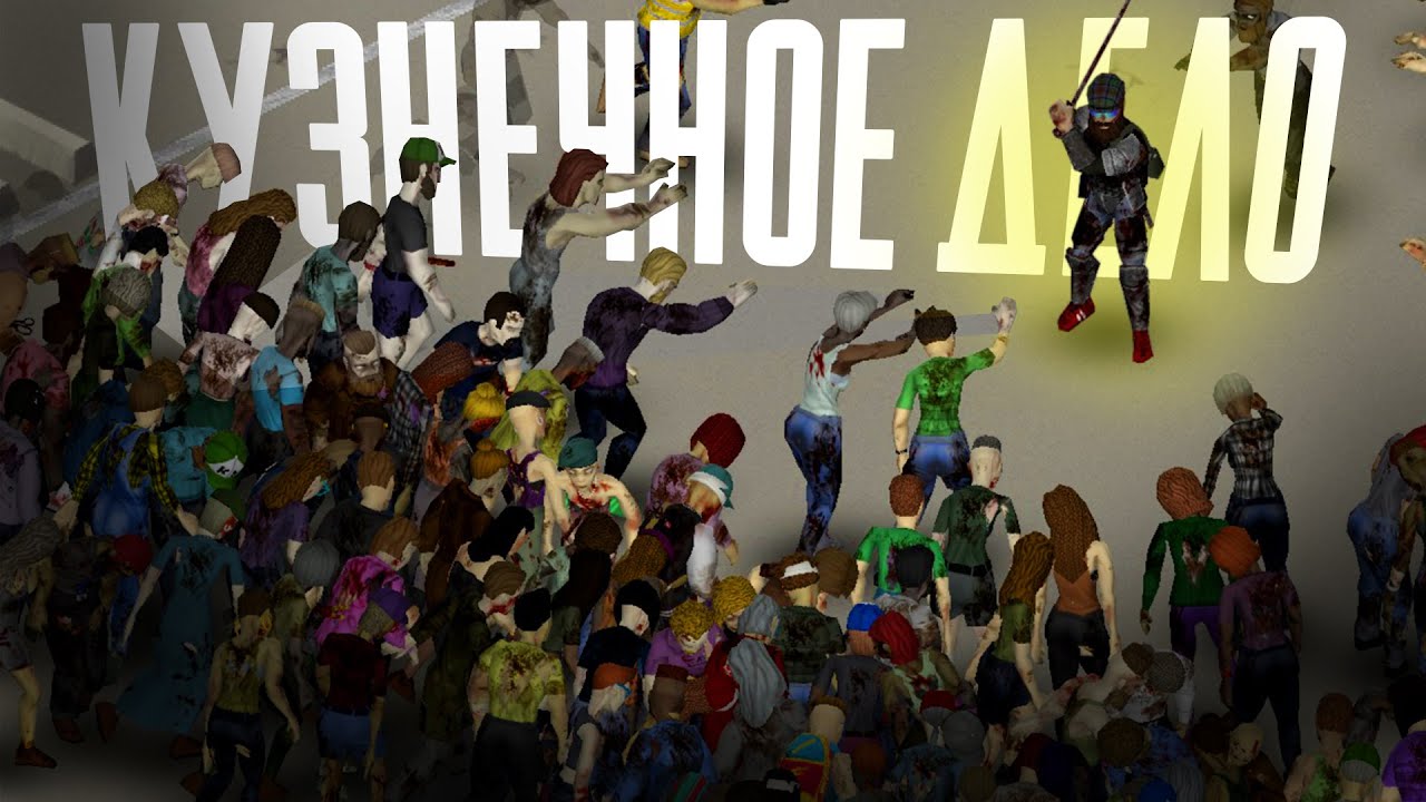 Я потратил 100 ЧАСОВ на КУЗНЕЧНОЕ ДЕЛО в PROJECT ZOMBOID B42 MP