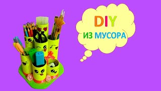 DIY Бюджетный органайзер для канцелярии за 30 минут | Органайзер из втулок | Организация канцелярии.