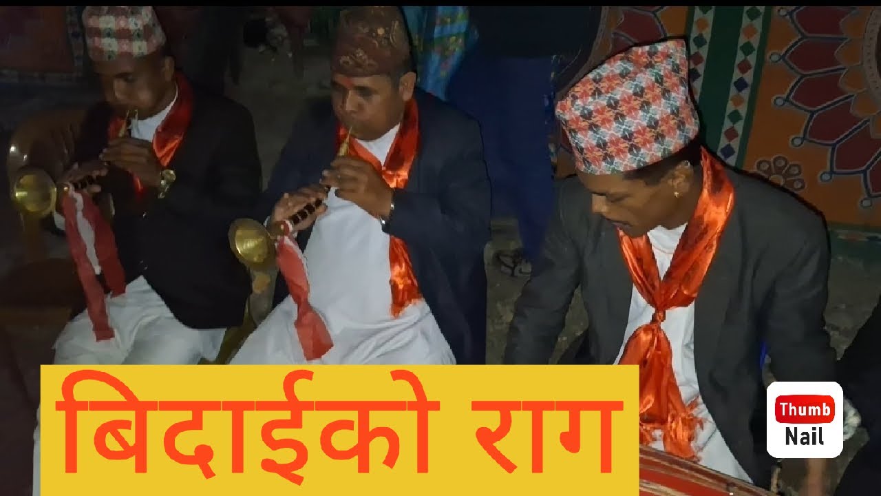 बिदाईको राग बजाउदै Nepali moulik panche baja