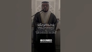 من سورة طه | الشيخ أحمد عبد الرازق نصر #قرآن #اكسبلور