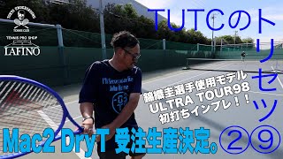 2025年モデル】ウイルソン(Wilson) 硬式テニスラケット ウルトラ