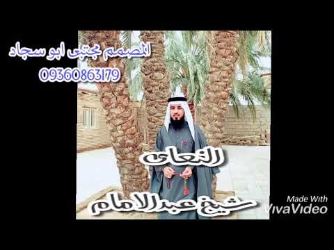 نعاوی شیخ عبدالامام