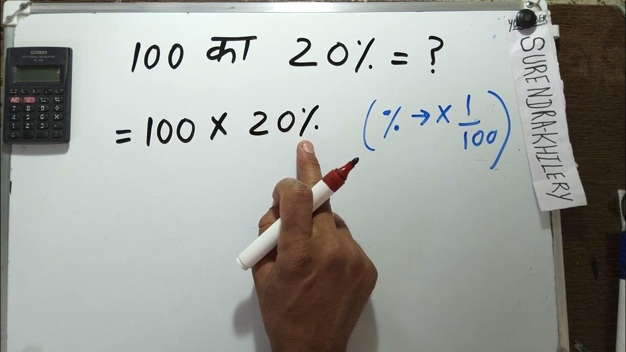 100-ka-20-percent-kitna-hoga-basic-maths-youtube