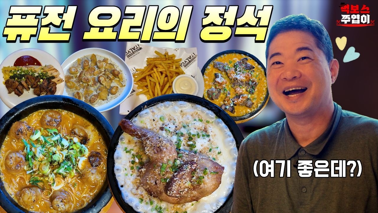 이태리국시 한남
