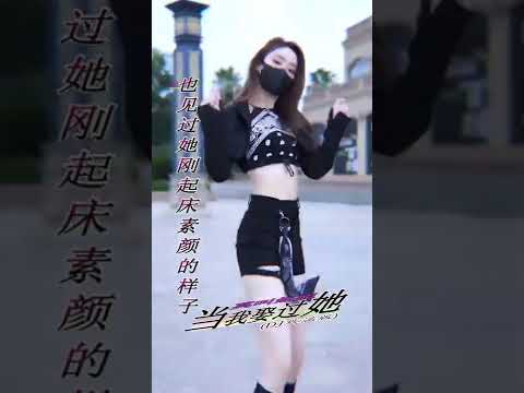 莫叫姐姐   当我娶过她 DJ默涵版